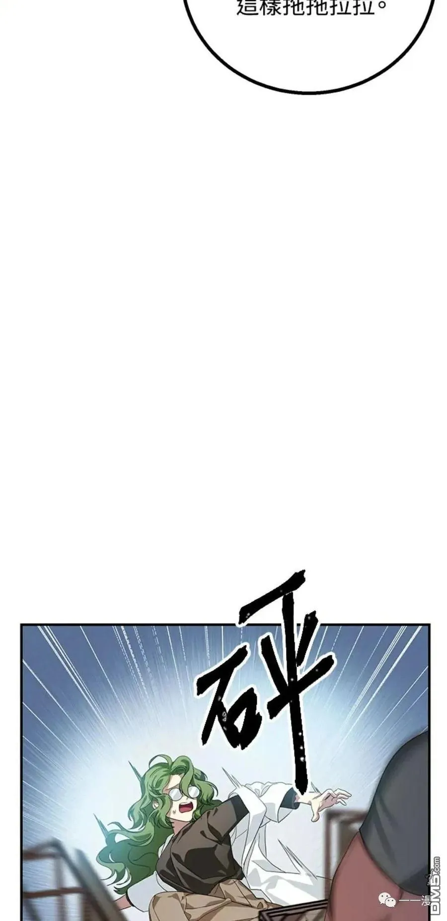 第9话 第78页