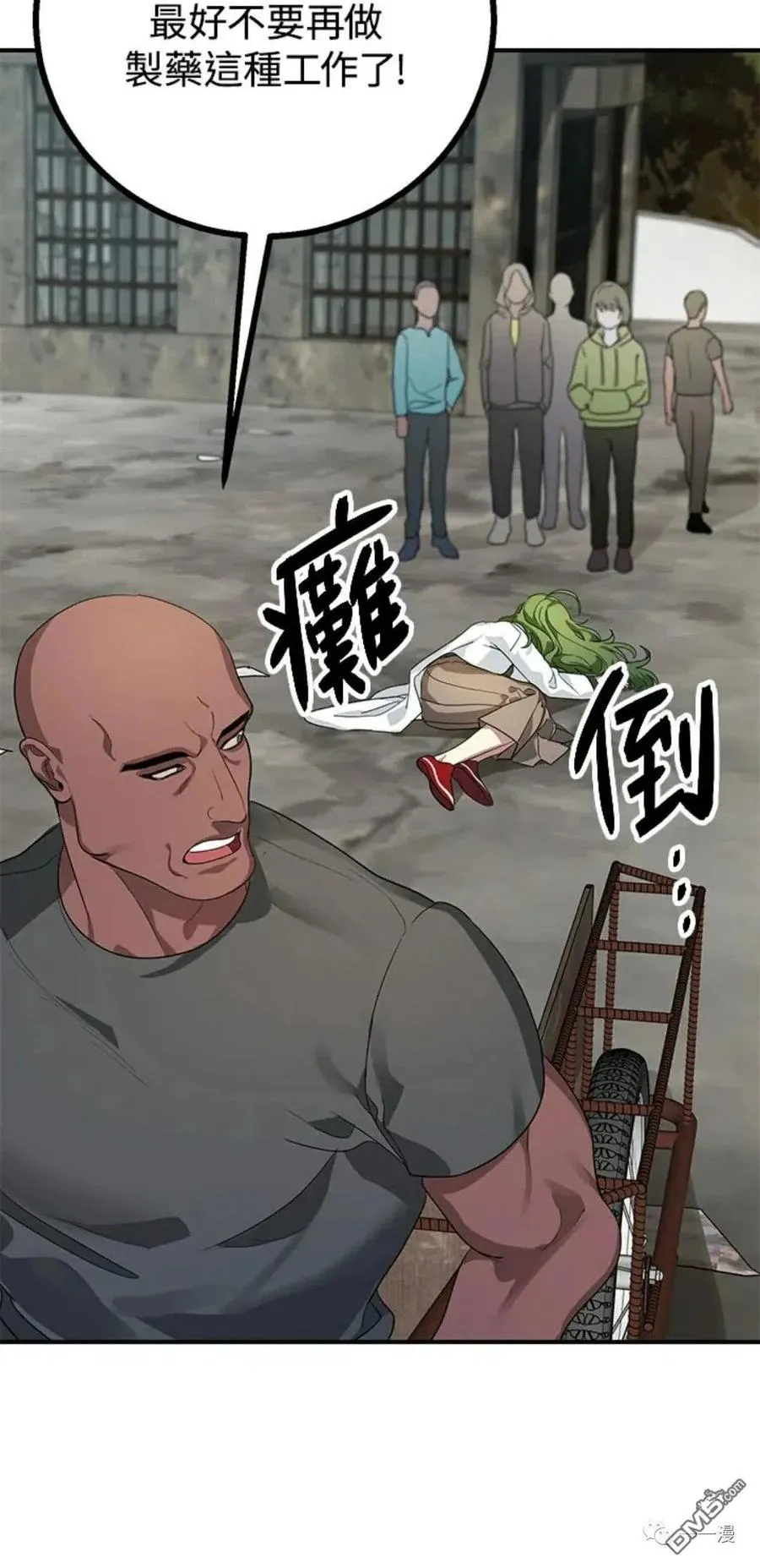 第9话 第80页