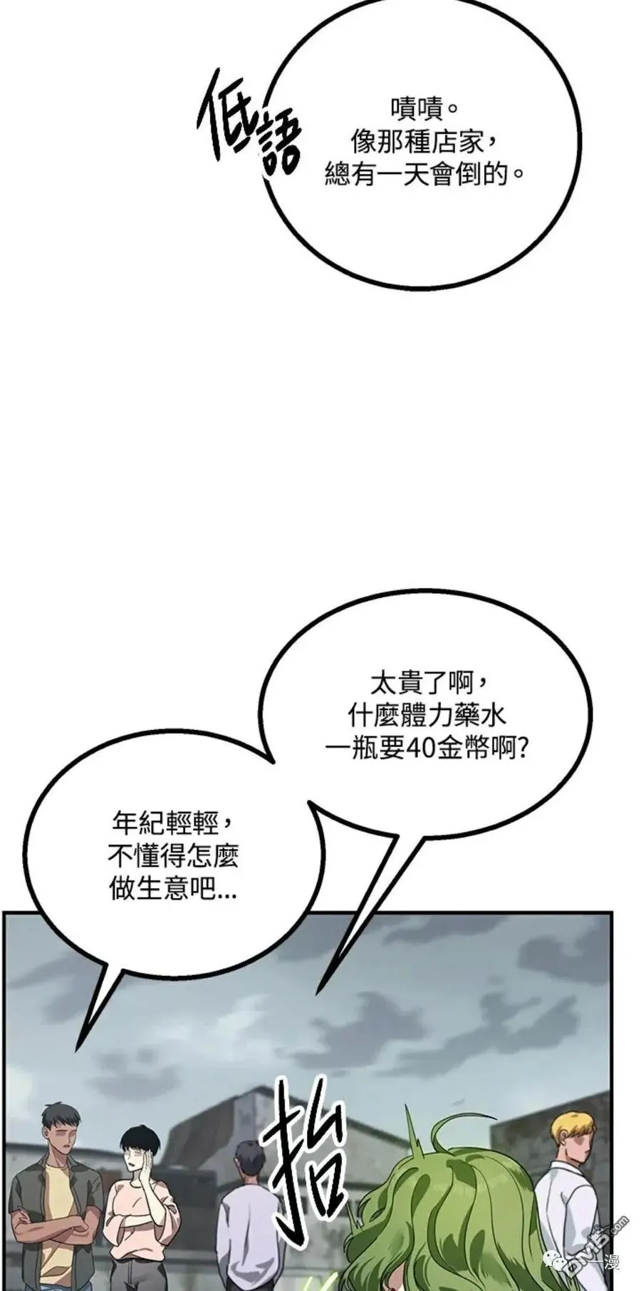 第9话 第82页