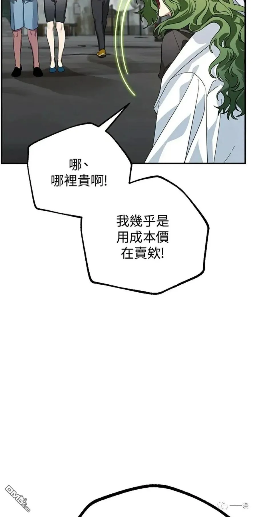 第9话 第83页