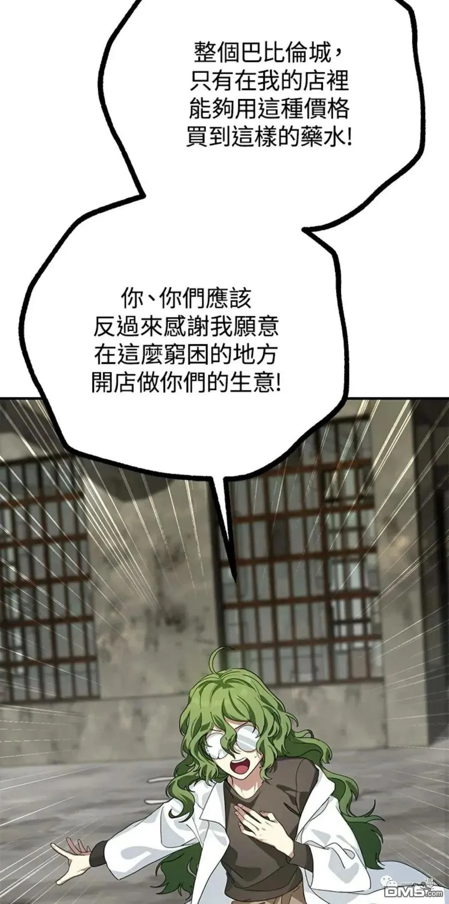 第9话 第84页