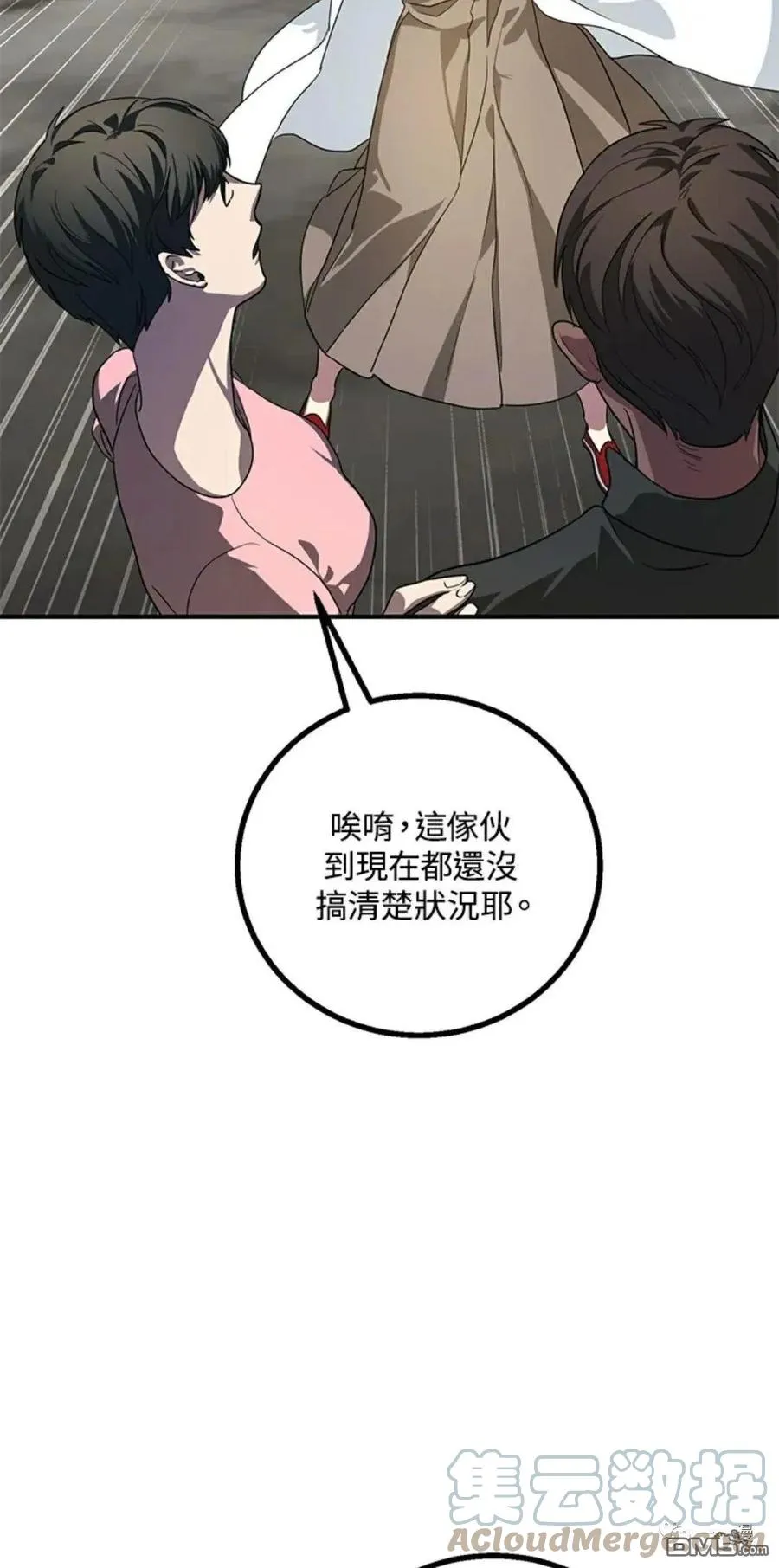 第9话 第85页