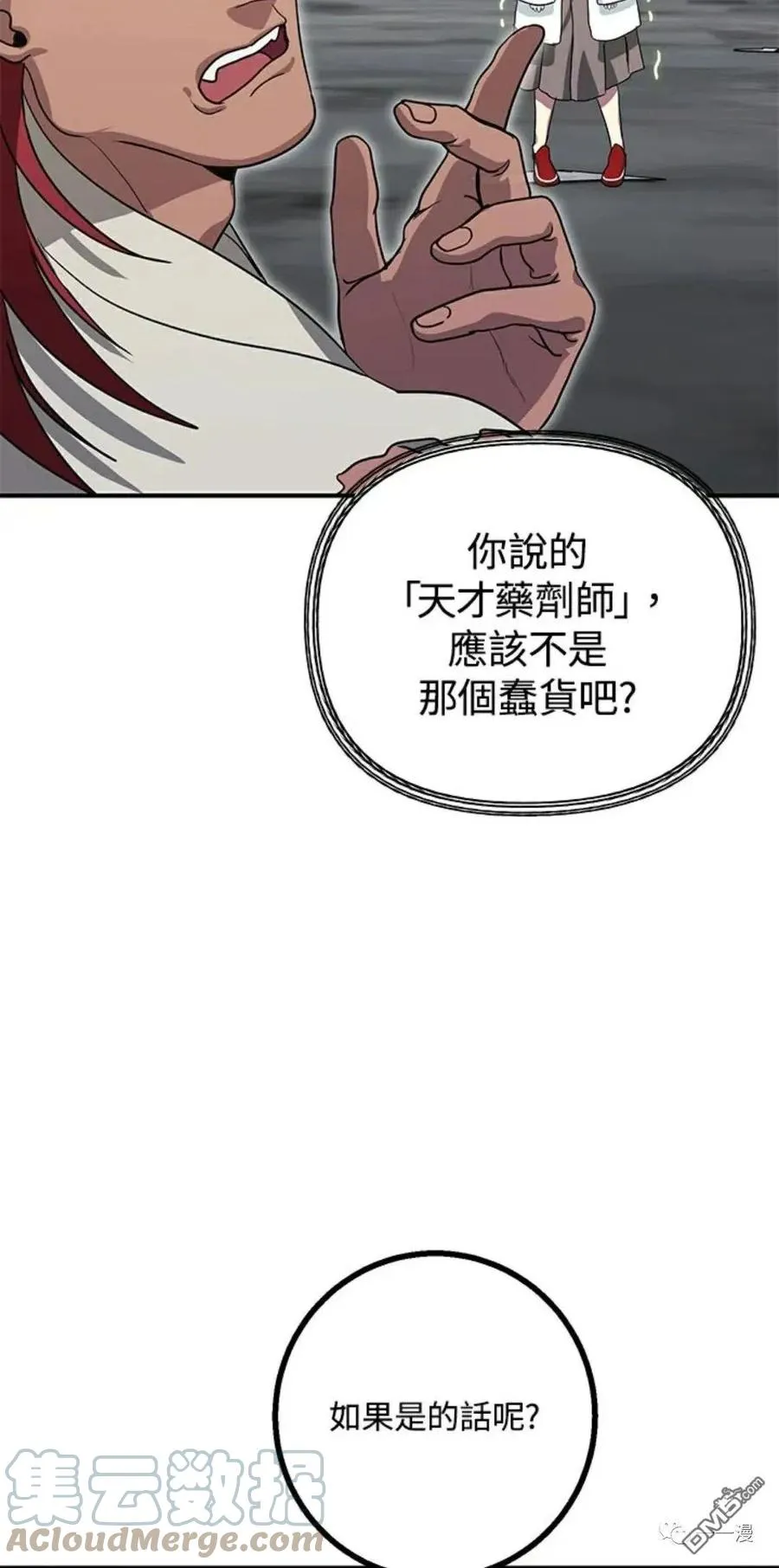 第9话 第89页