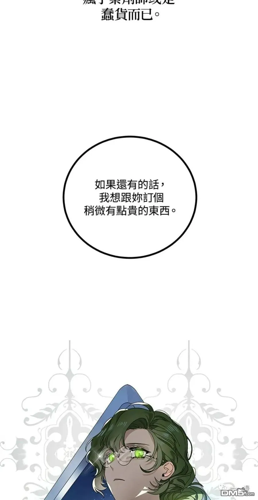 第9话 第96页