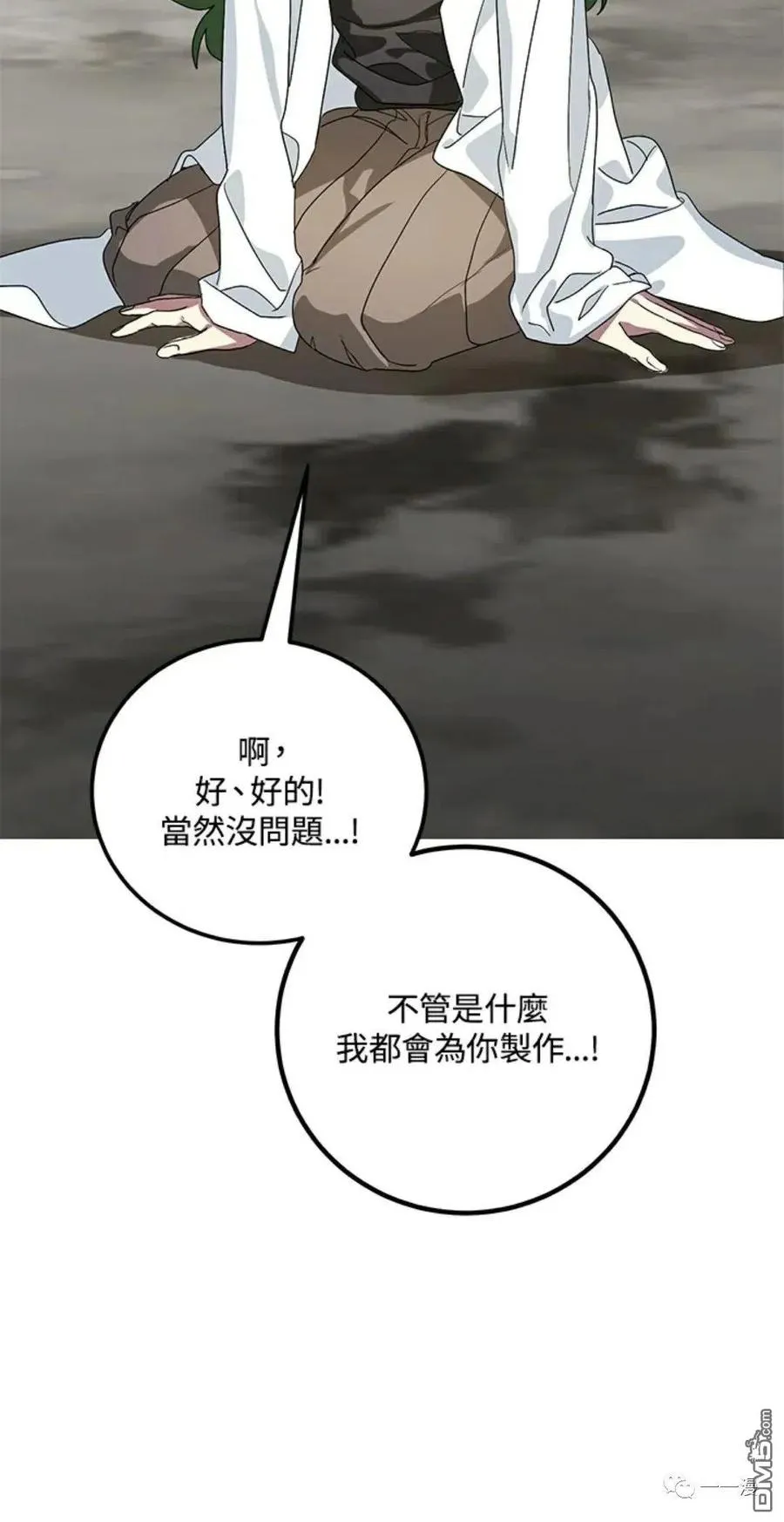 第9话 第99页