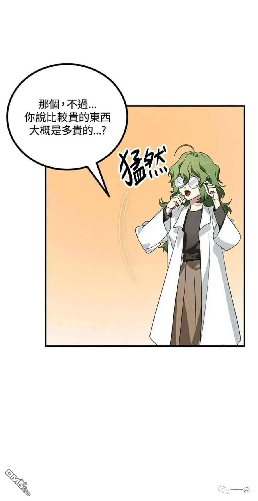 第9话 第100页