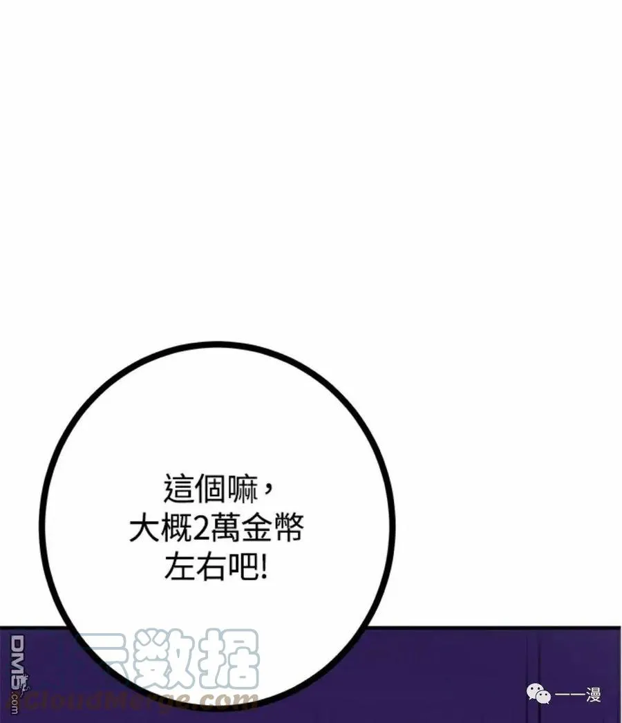 第9话 第101页