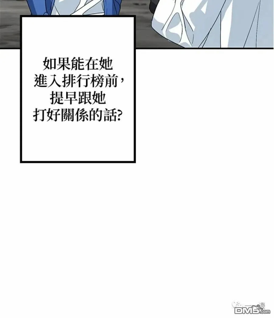 第9话 第106页