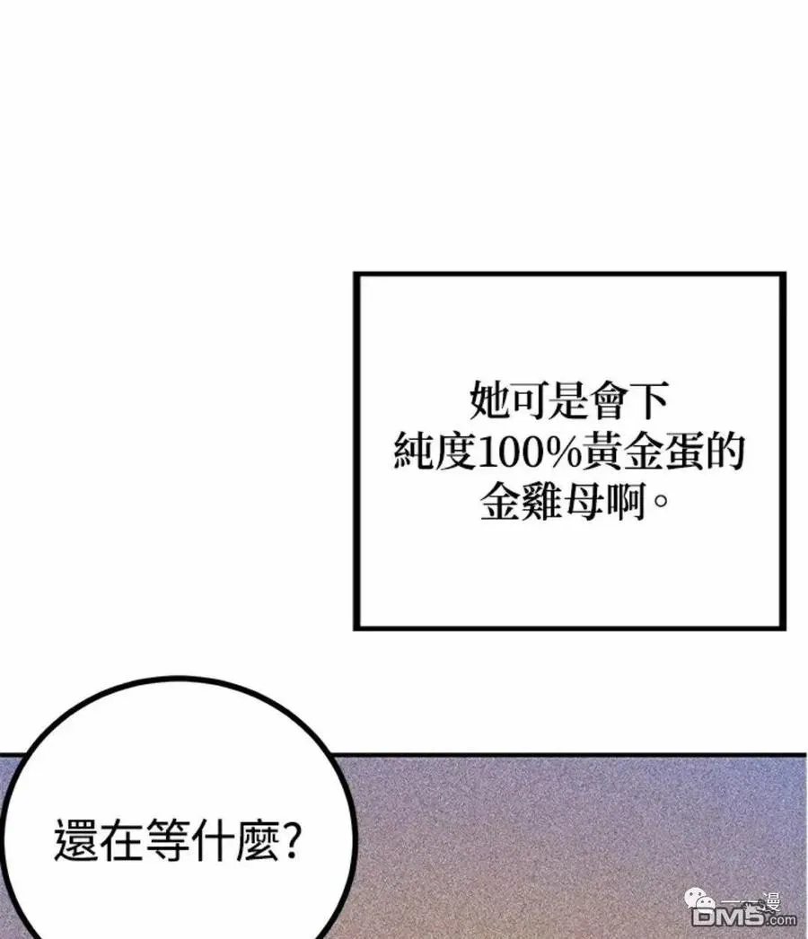 第9话 第107页
