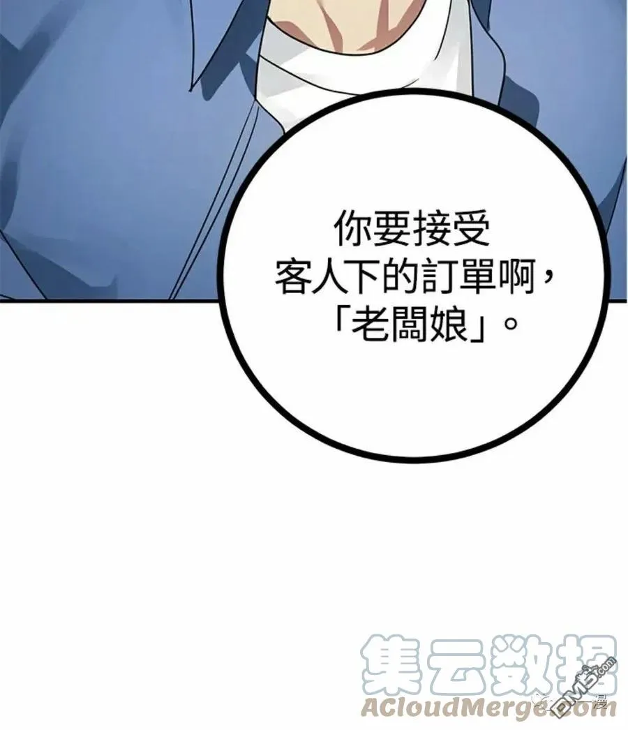 第9话 第109页