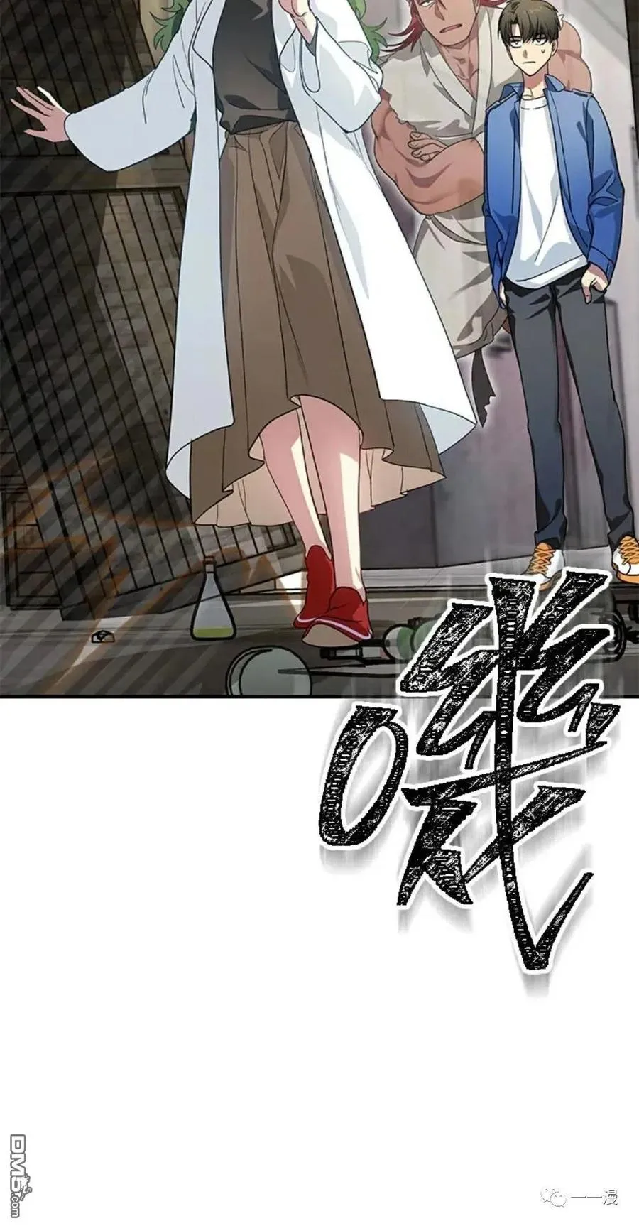 第10话 第3页