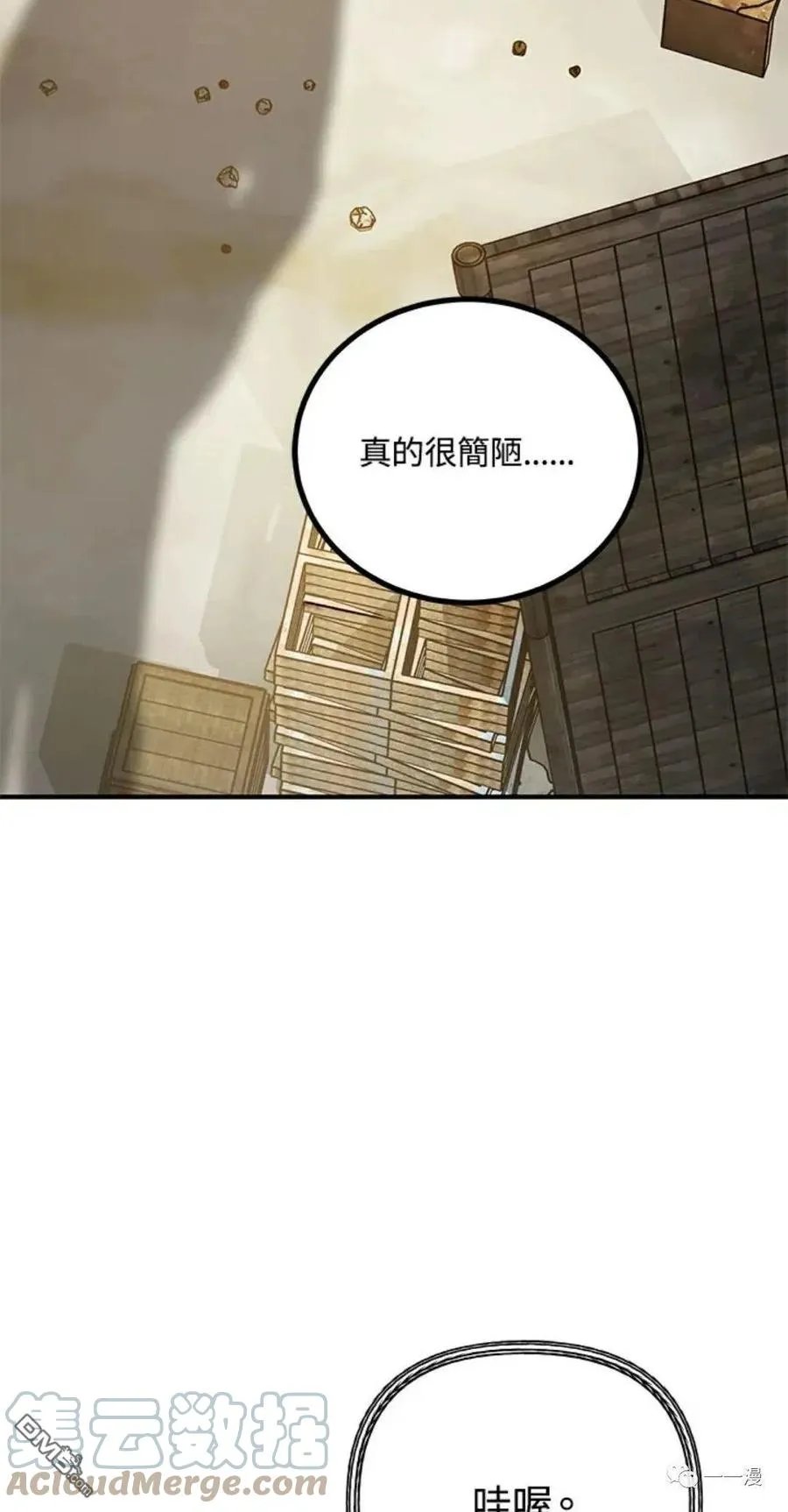 第10话 第5页