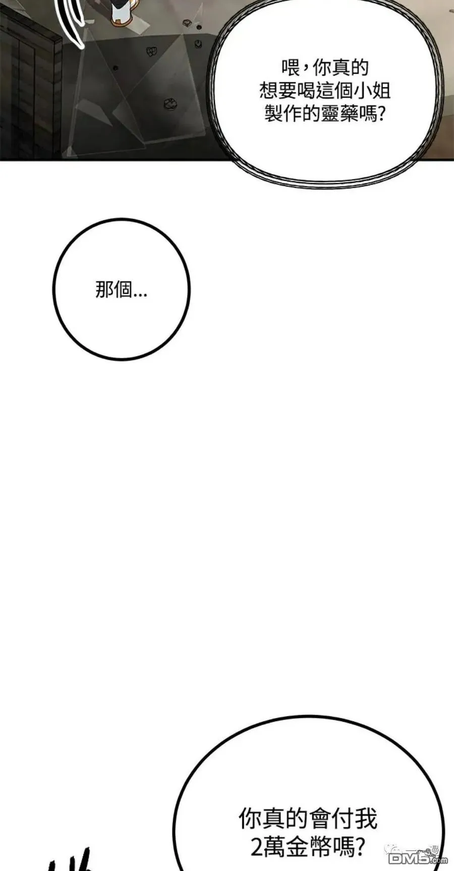 第10话 第8页