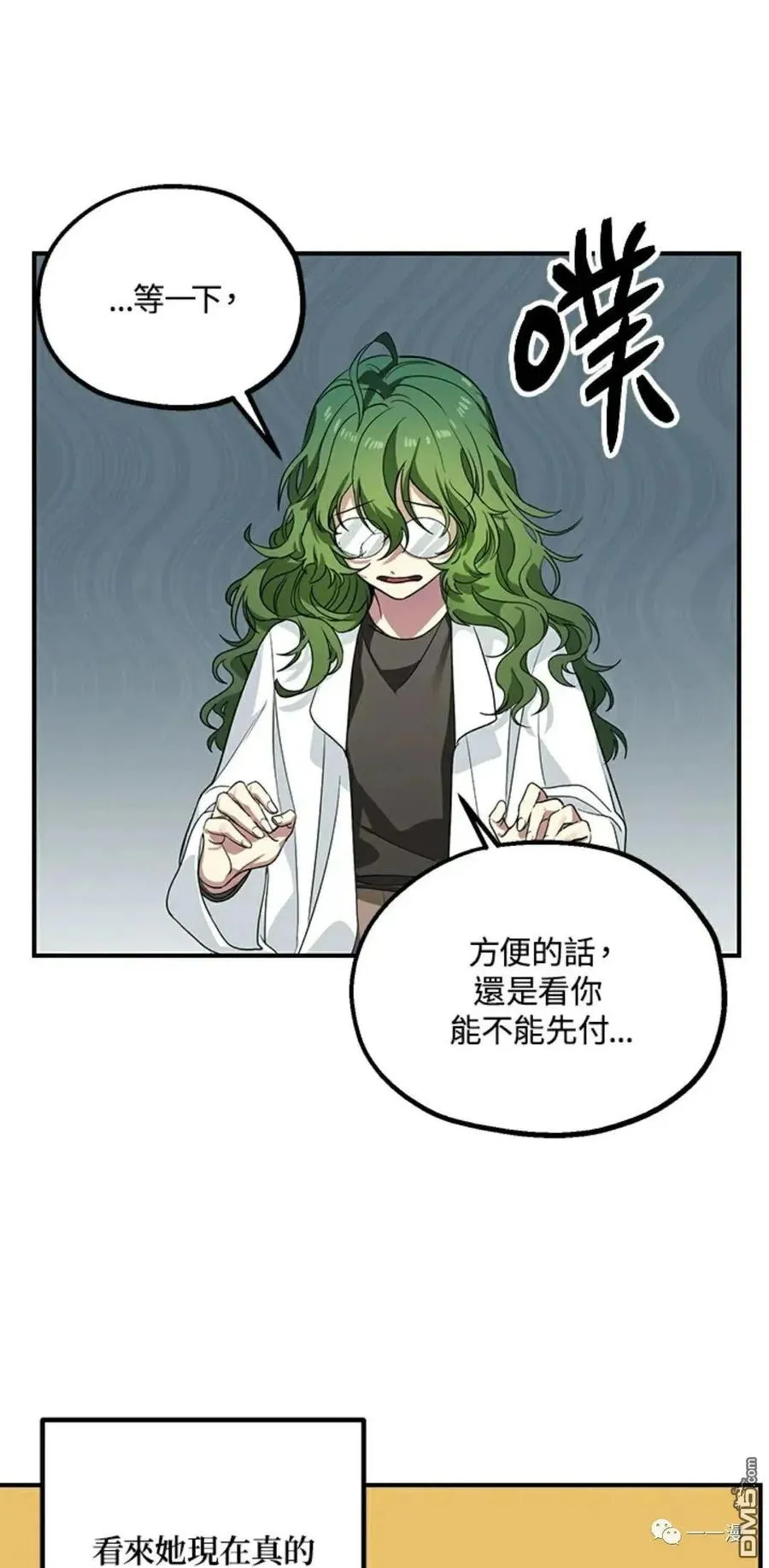 第10话 第11页