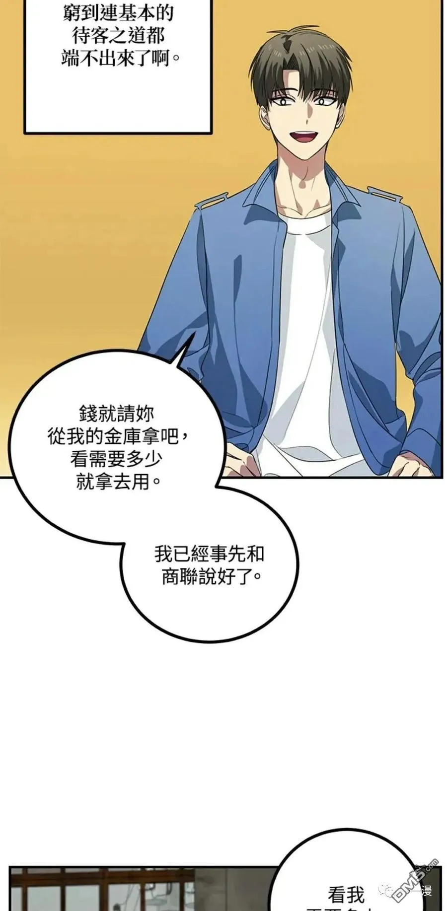 第10话 第12页