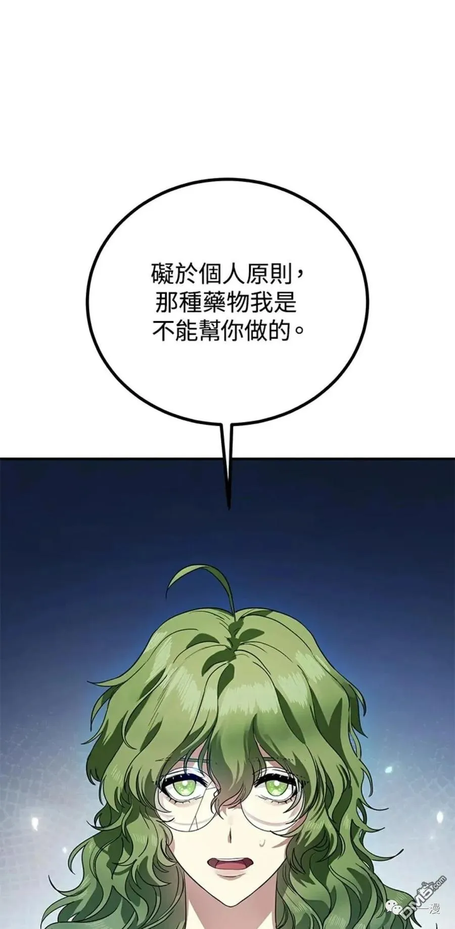 第10话 第16页