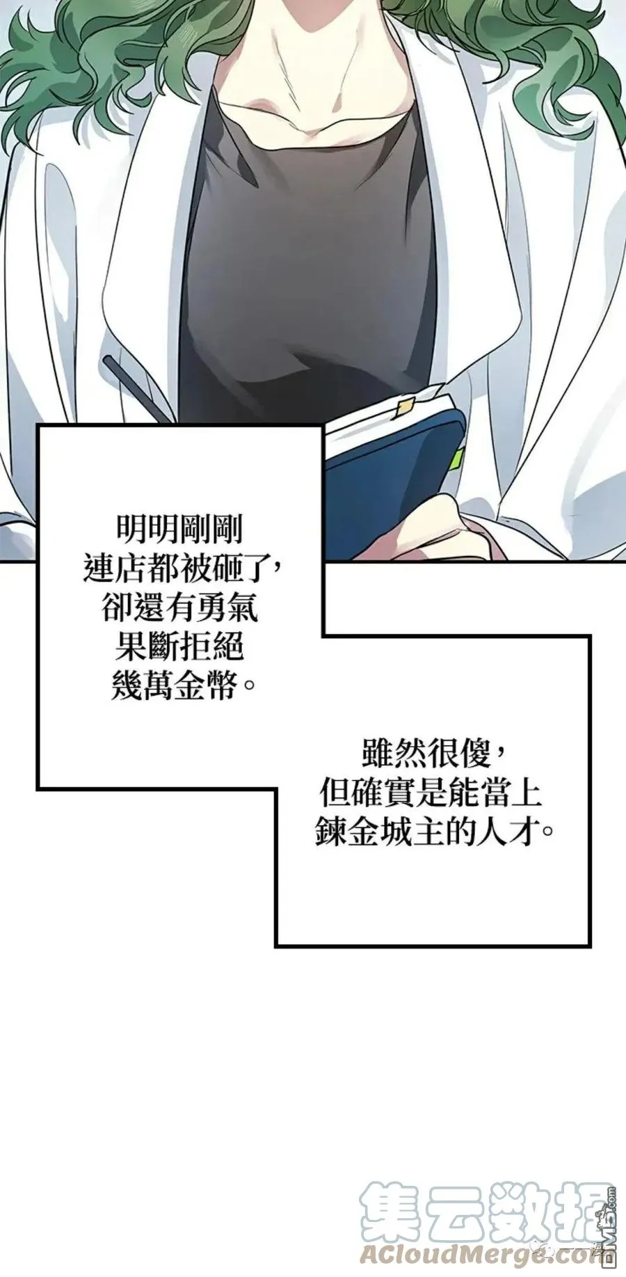 第10话 第17页