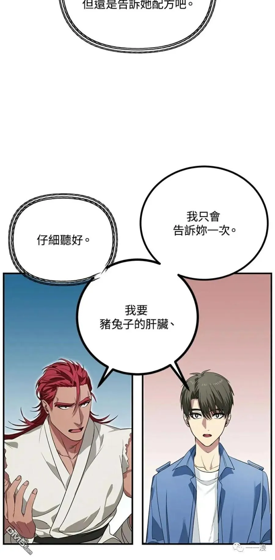 第10话 第20页