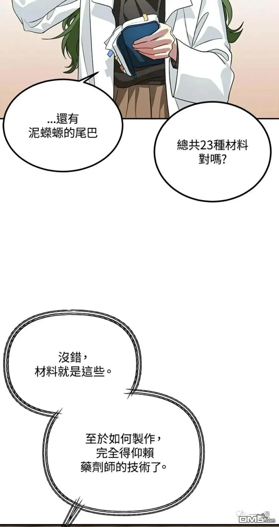 第10话 第22页