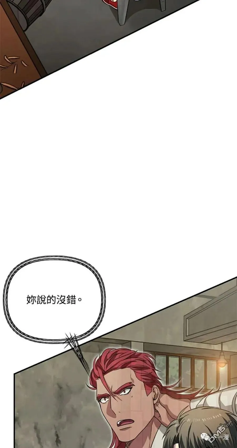 第10话 第26页