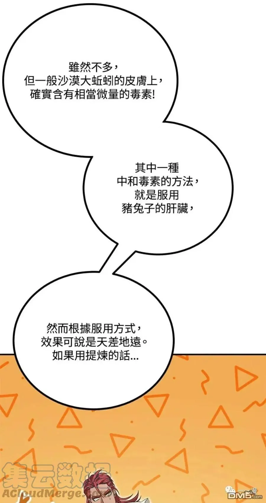第10话 第29页