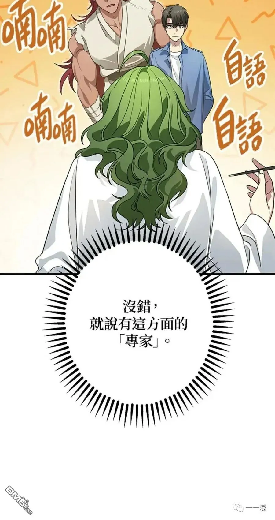 第10话 第30页