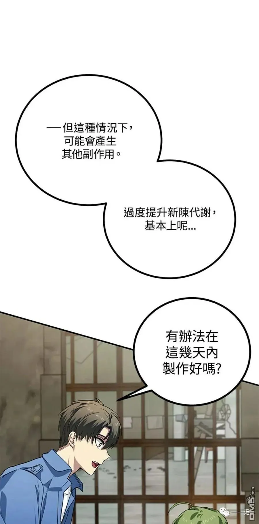 第10话 第31页
