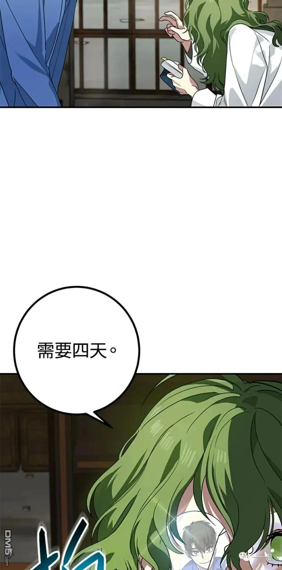 第10话 第32页