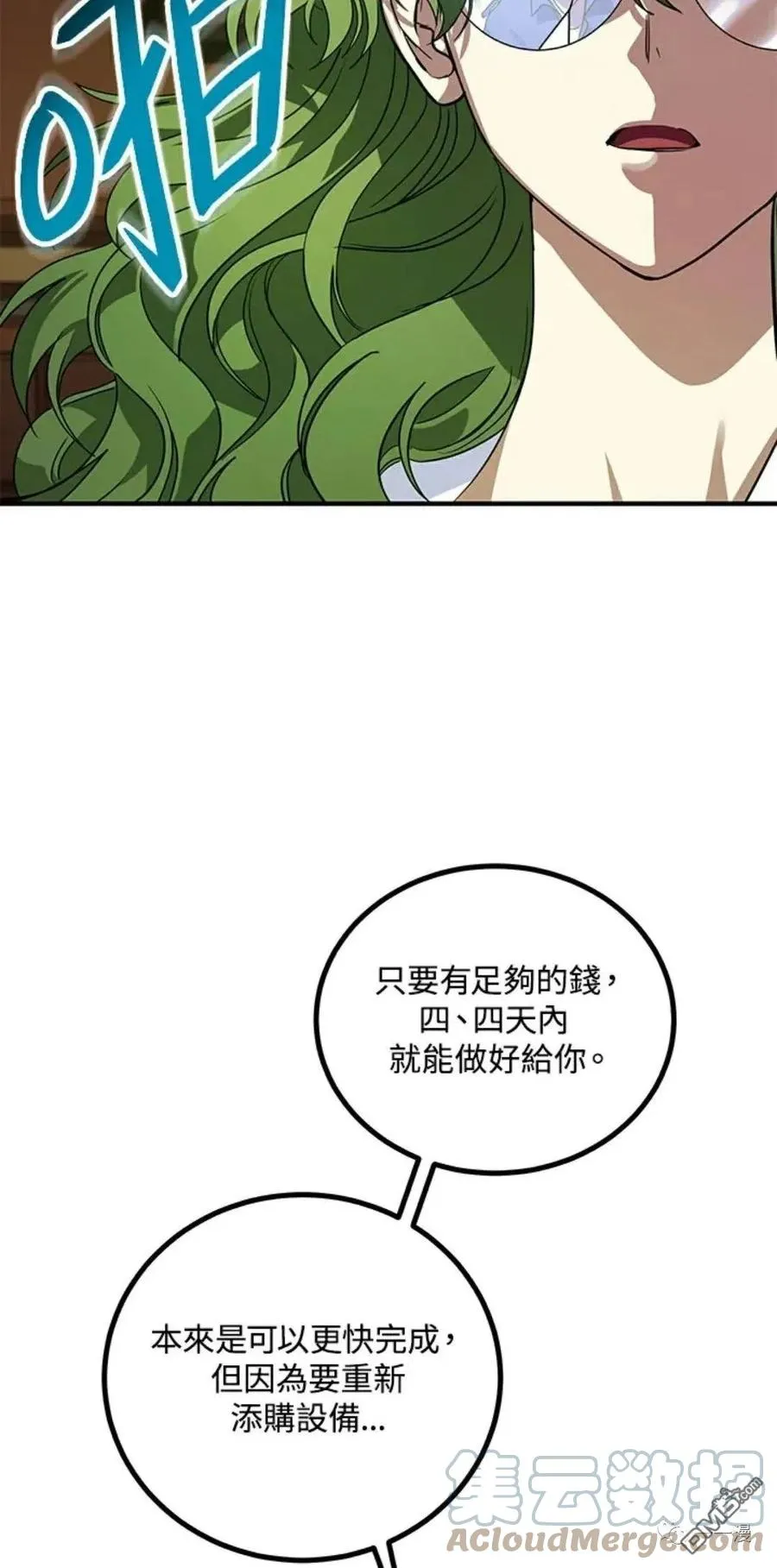 第10话 第33页