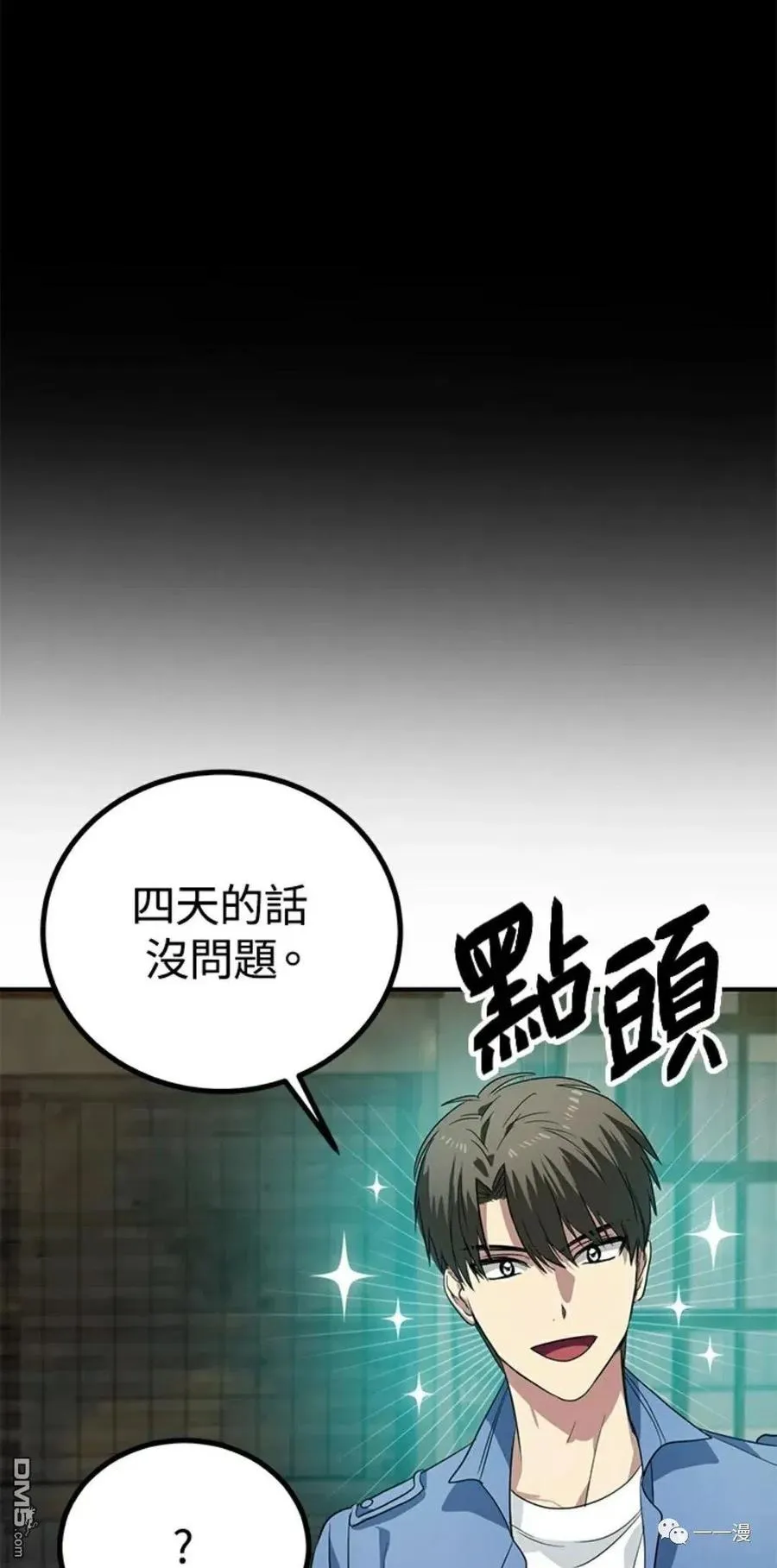 第10话 第36页