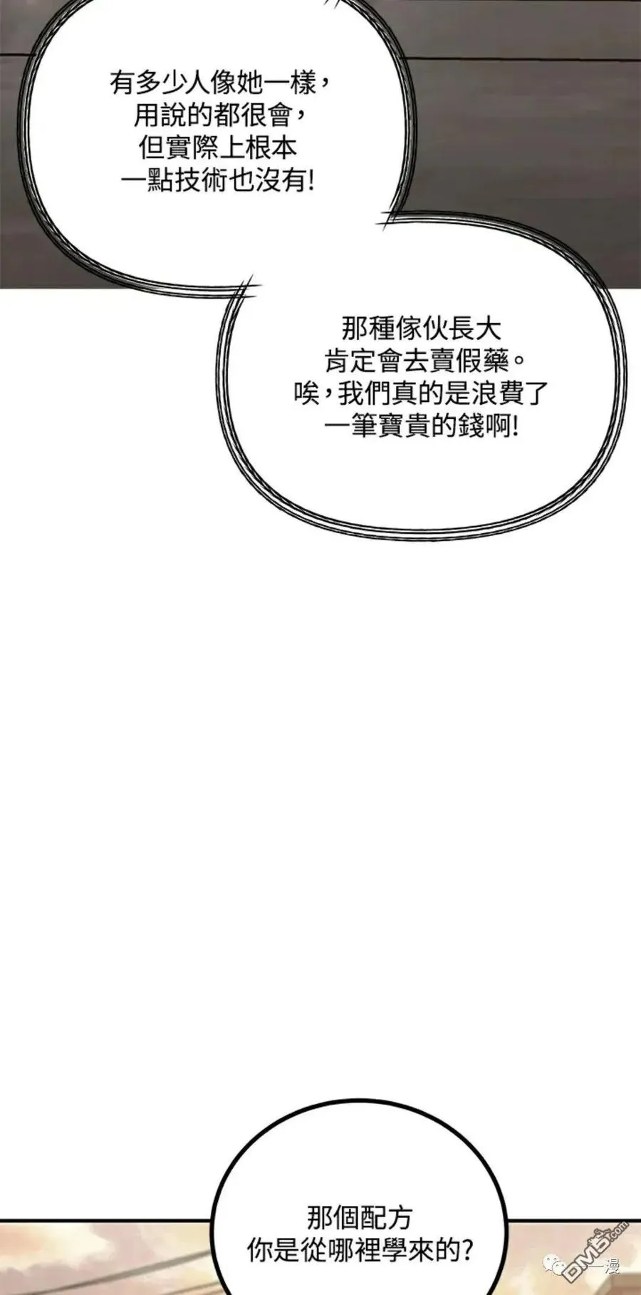 第10话 第39页