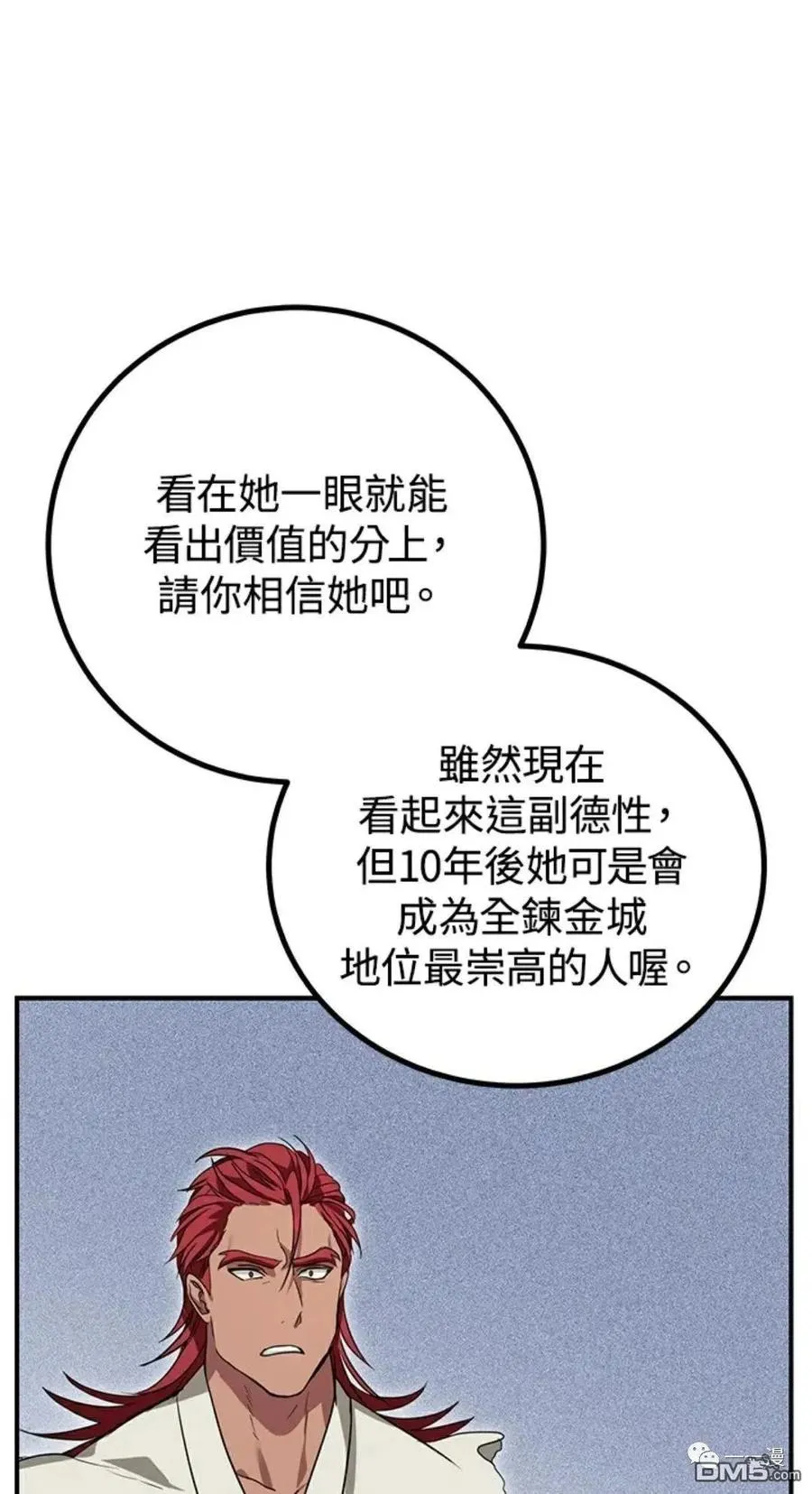第10话 第42页