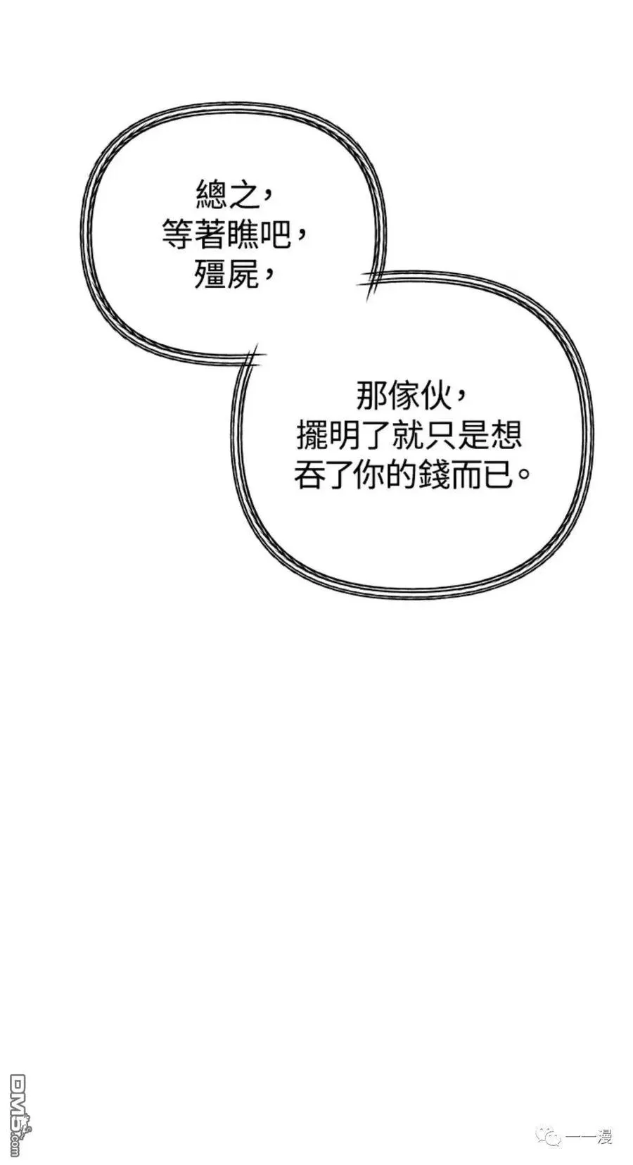 第10话 第44页