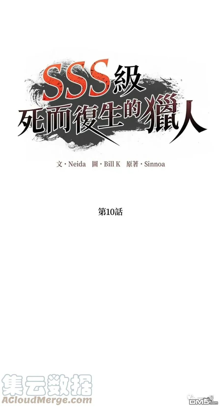 第10话 第45页
