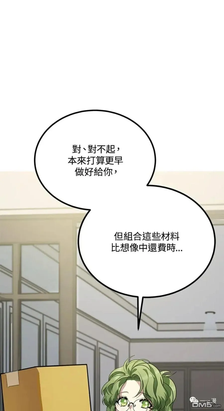 第10话 第46页