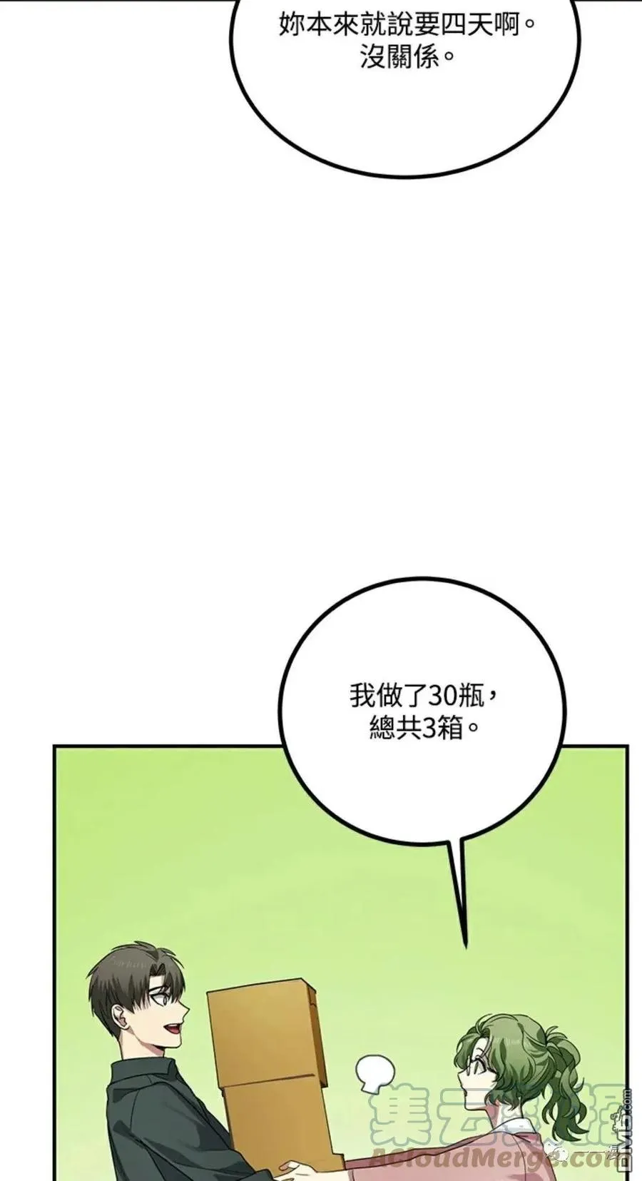 第10话 第49页