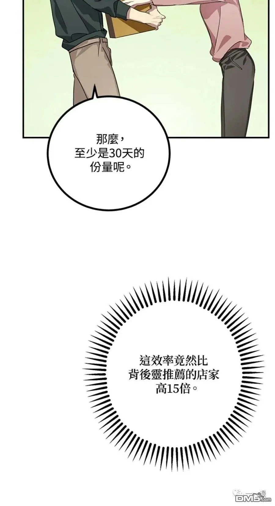 第10话 第50页