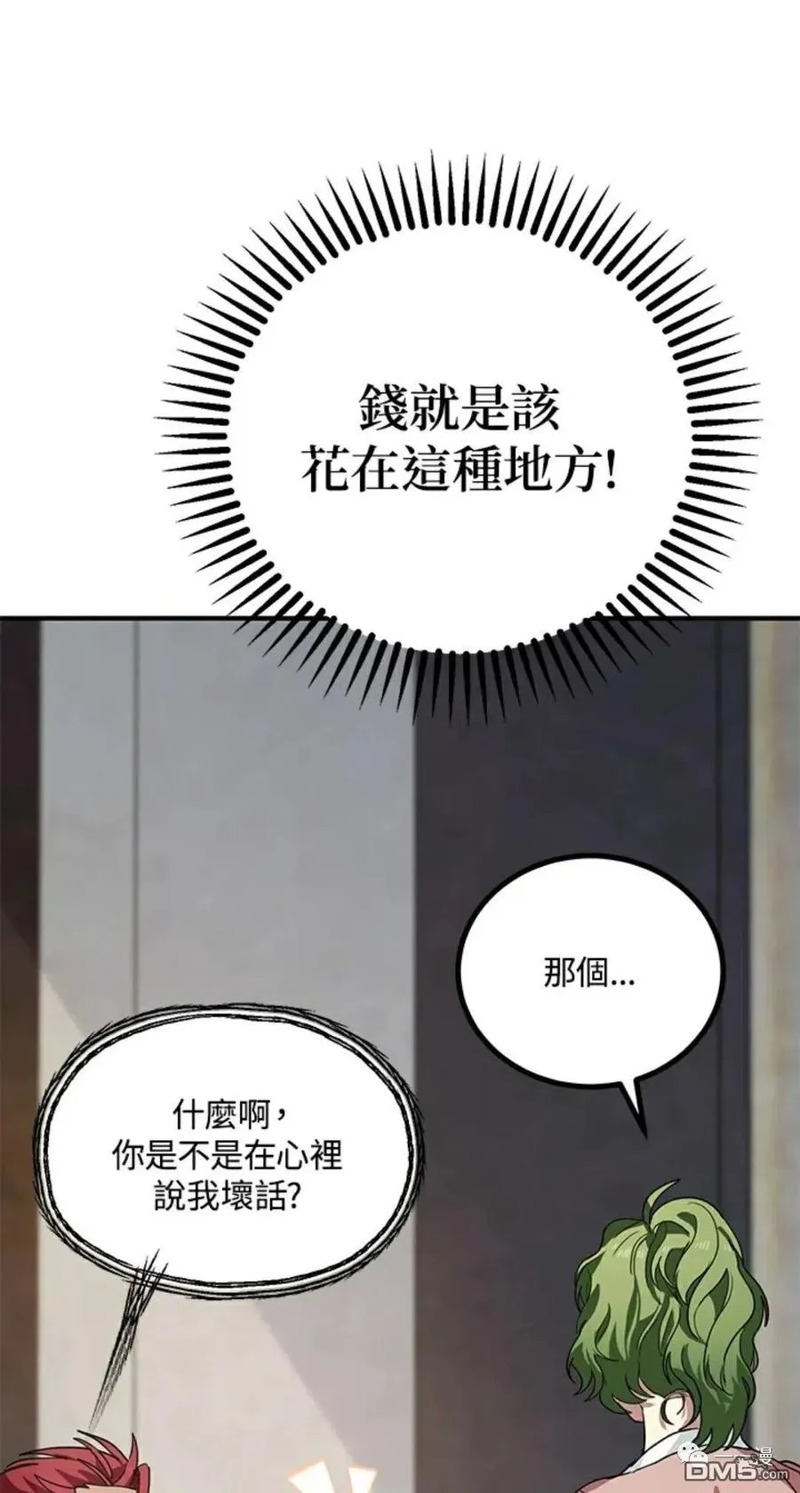 第10话 第51页