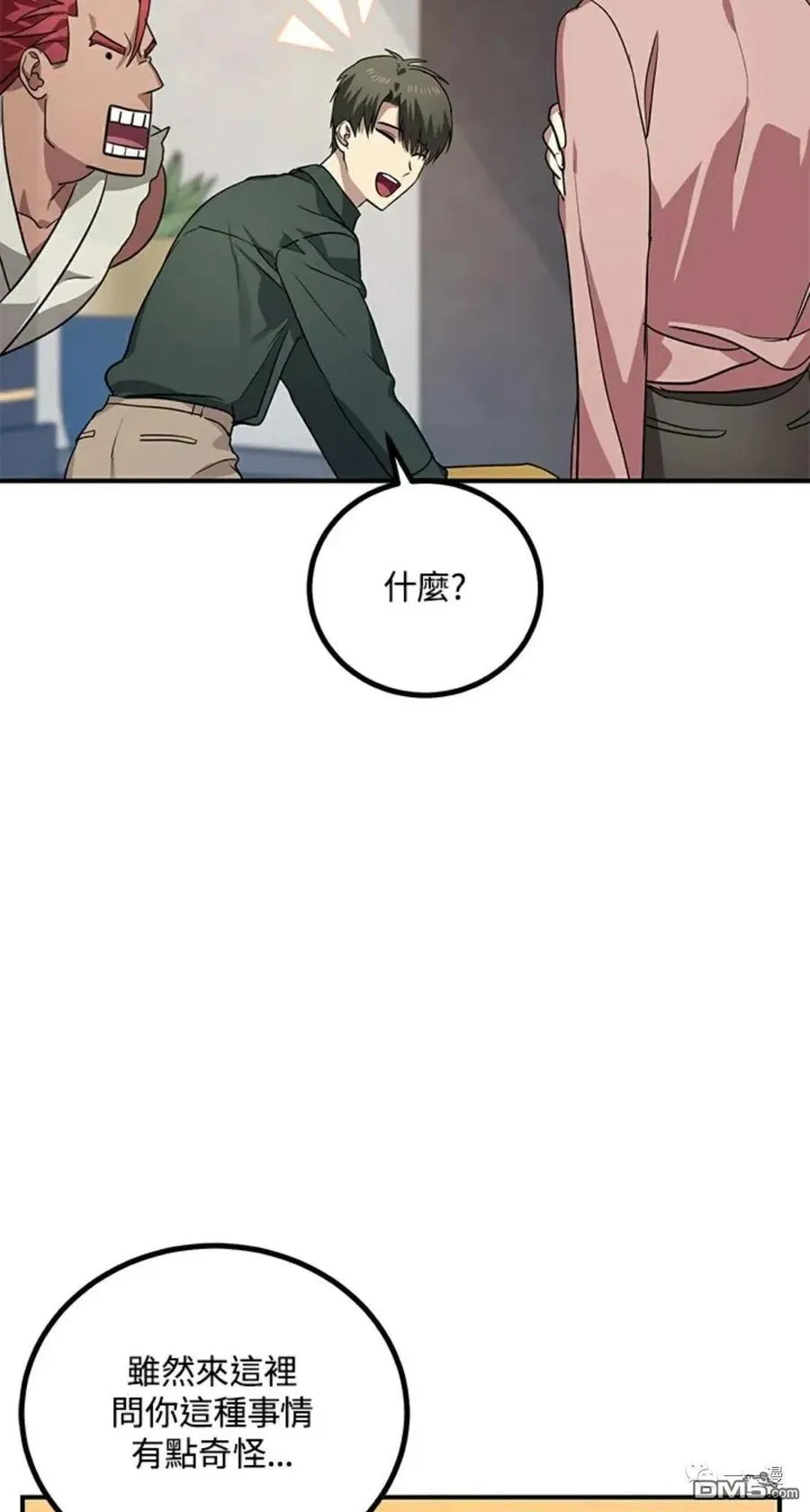 第10话 第52页