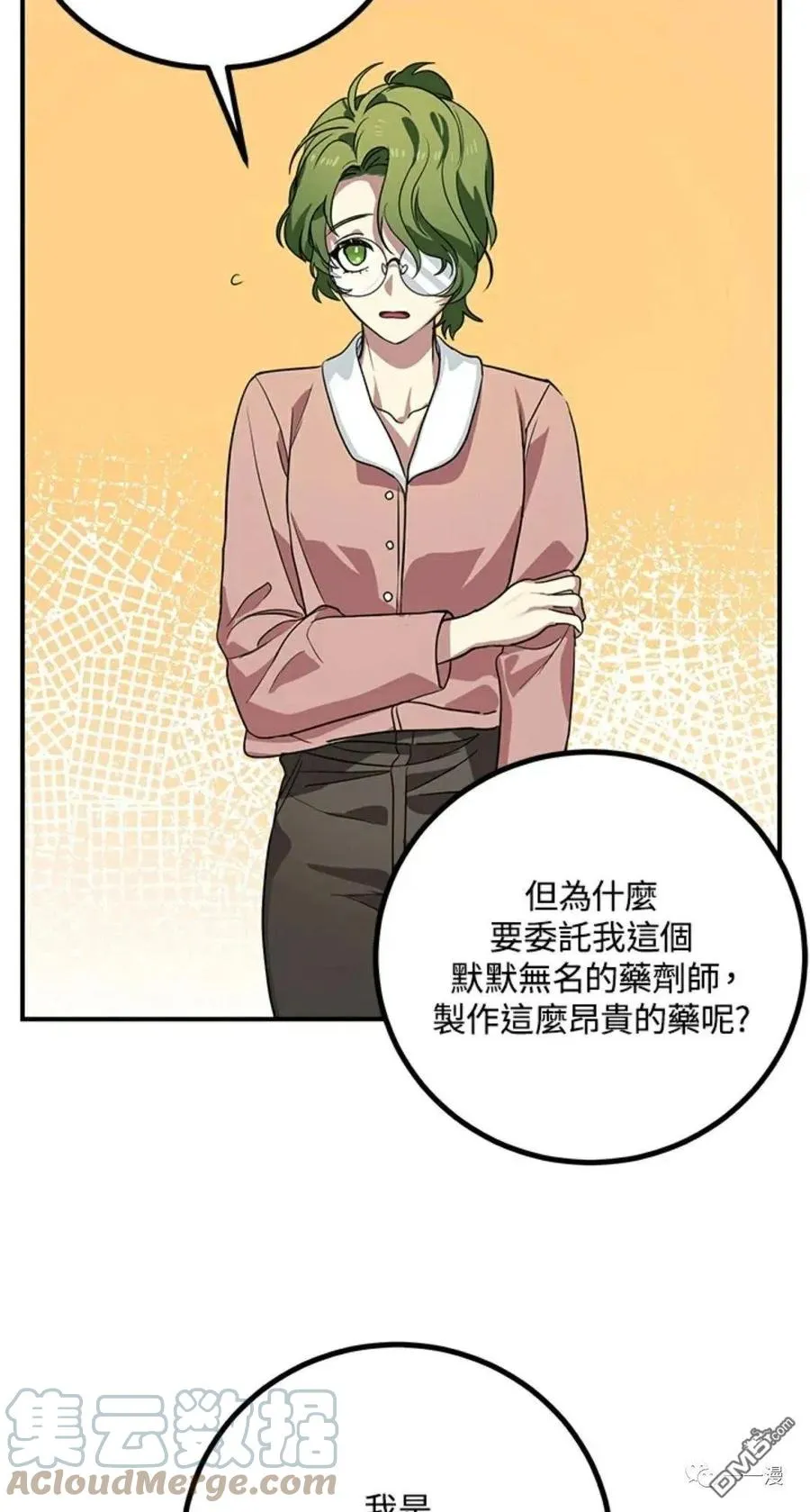 第10话 第53页