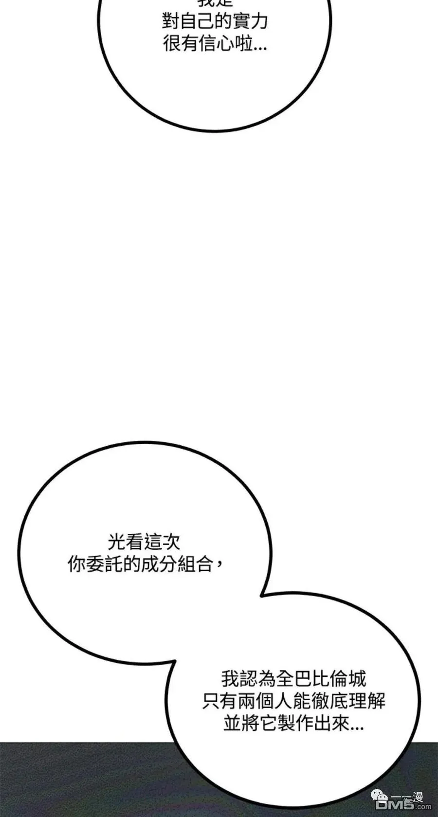 第10话 第54页