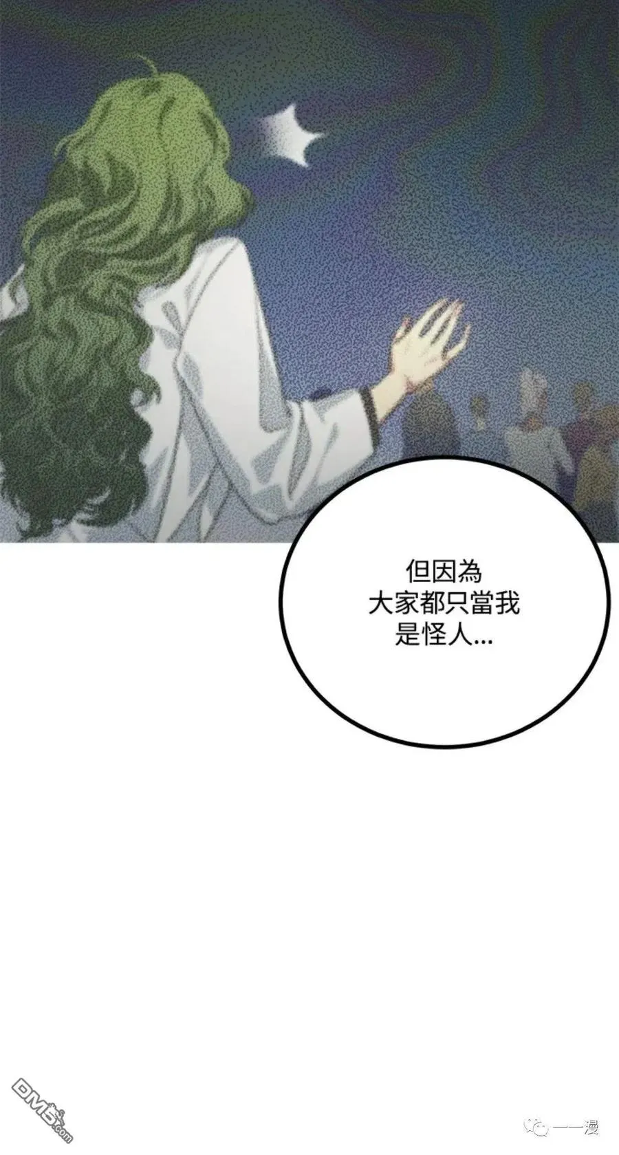第10话 第55页