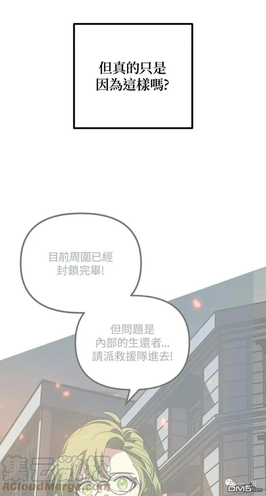 第10话 第57页