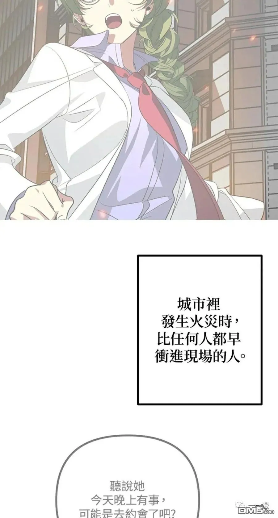 第10话 第58页