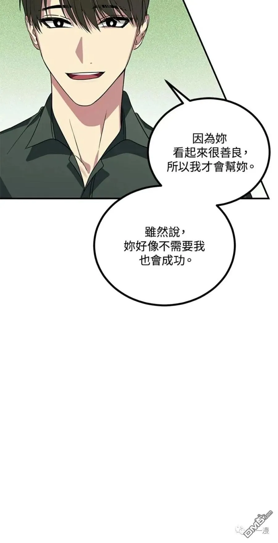 第10话 第64页