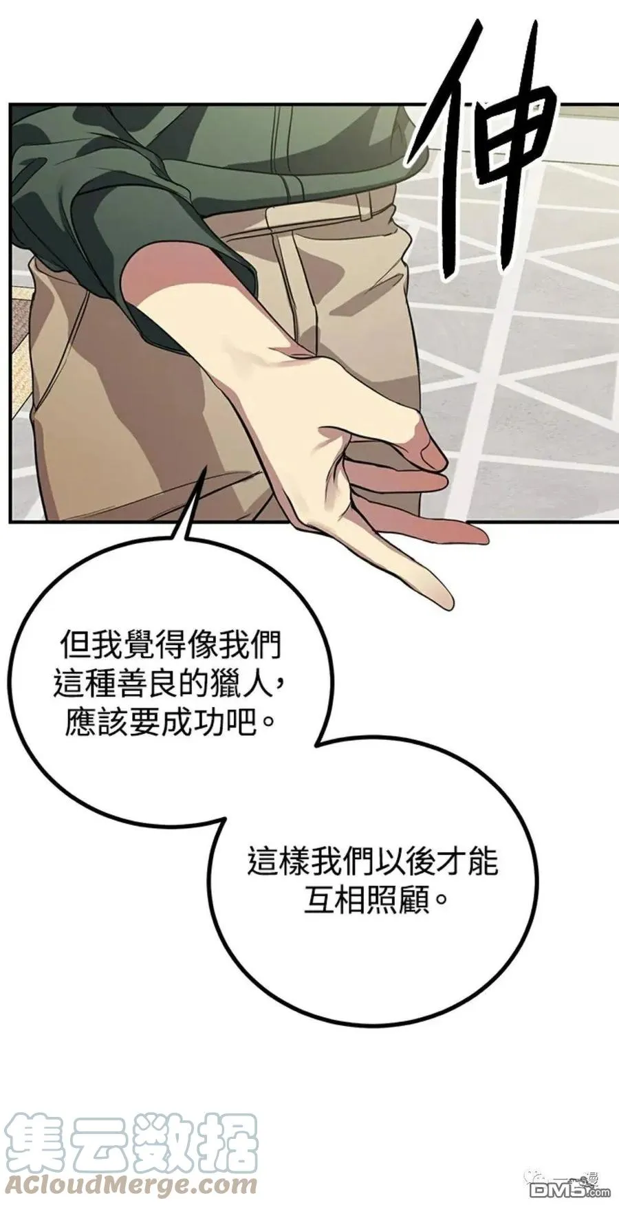 第10话 第65页