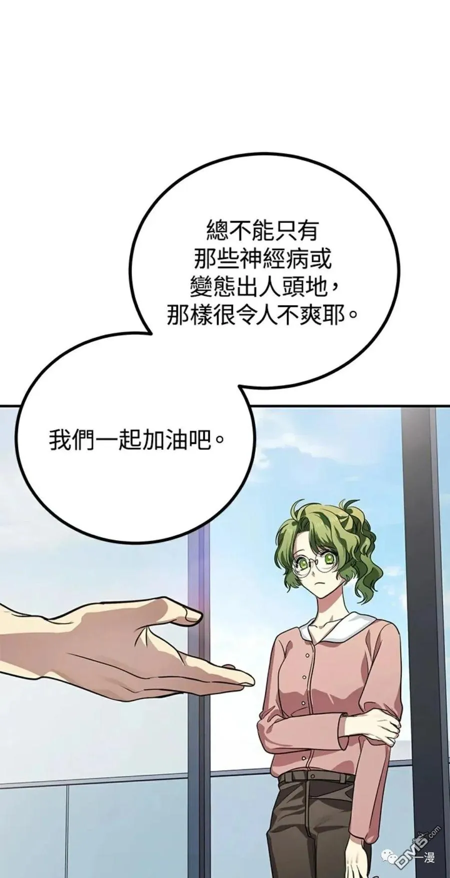 第10话 第66页