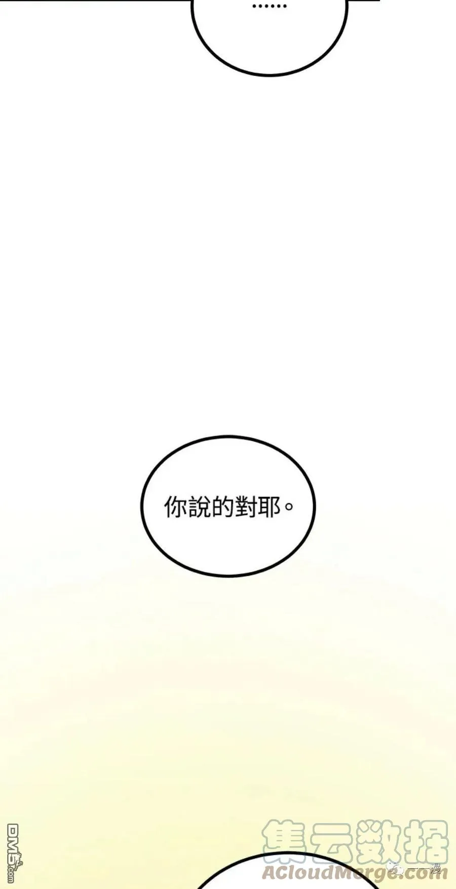 第10话 第69页