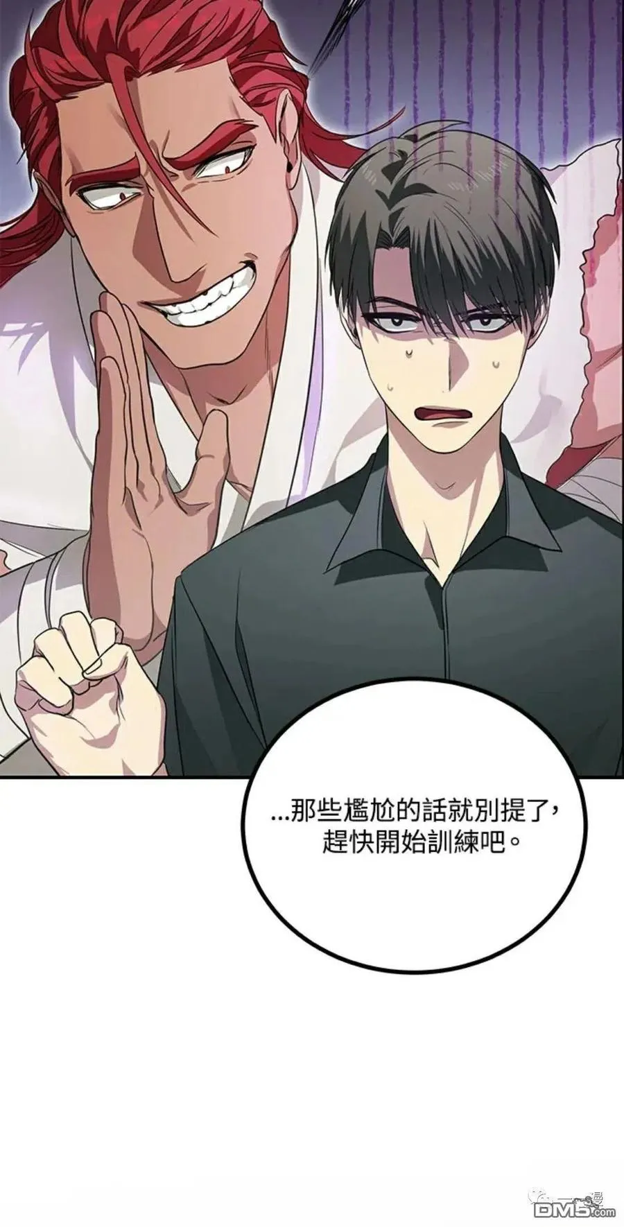 第10话 第75页
