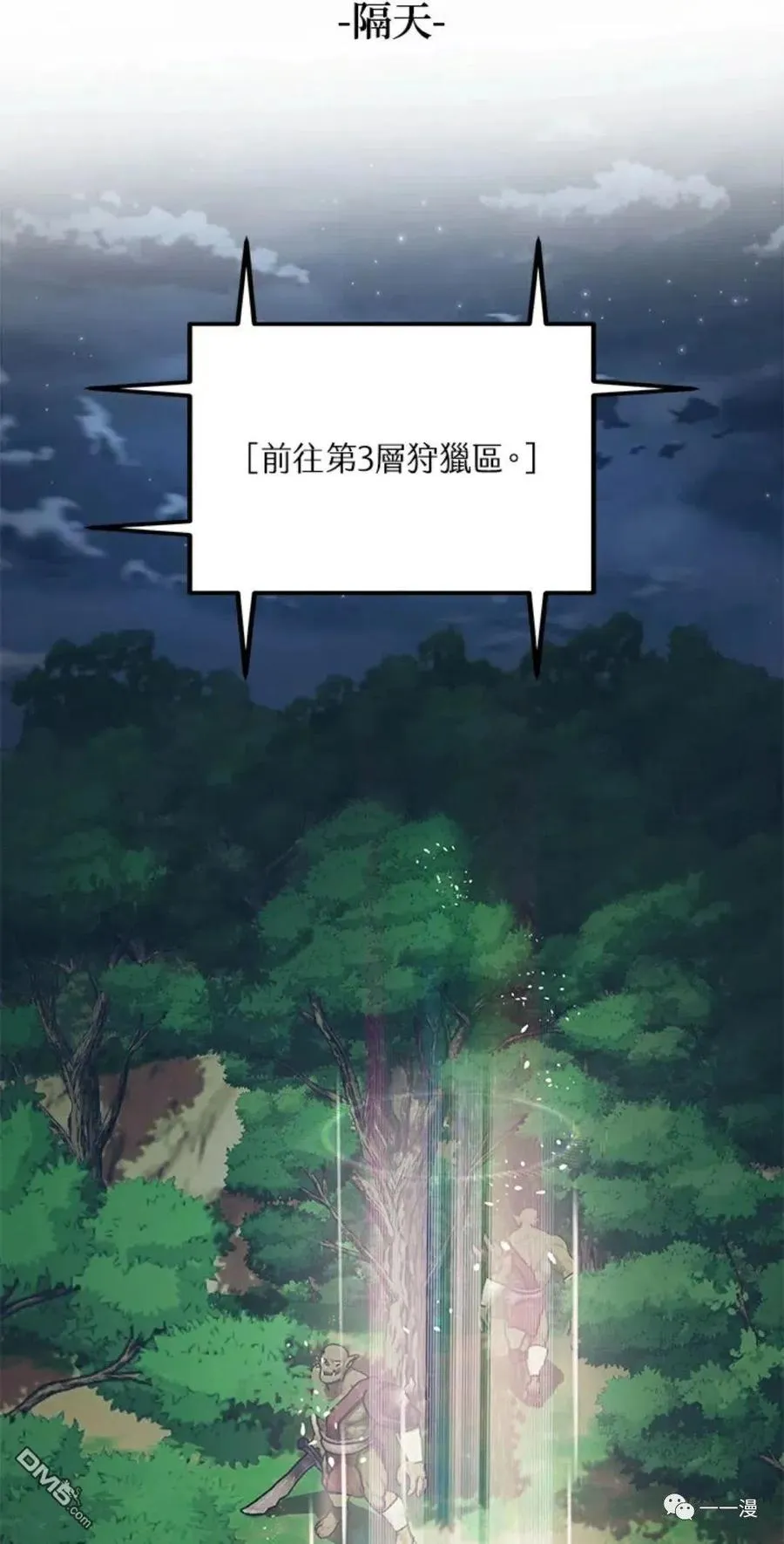 第10话 第76页